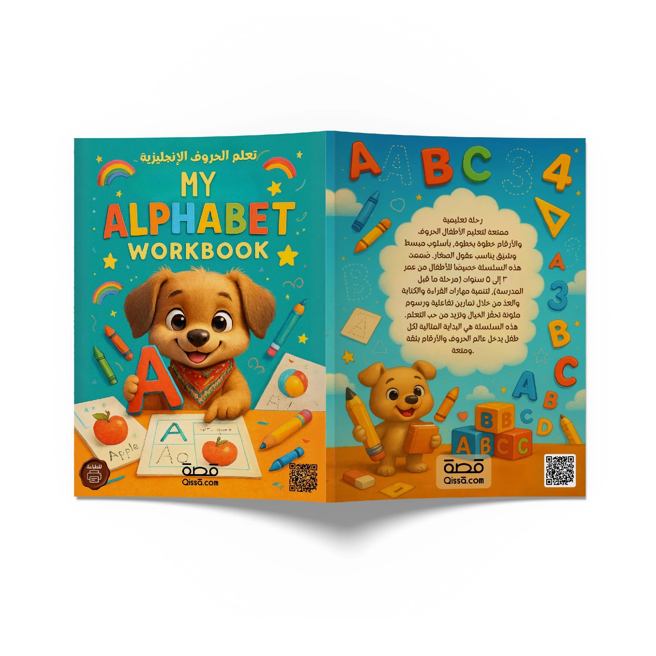 كتب تعليمية - لنتعلم الحروف الانجليزية 2