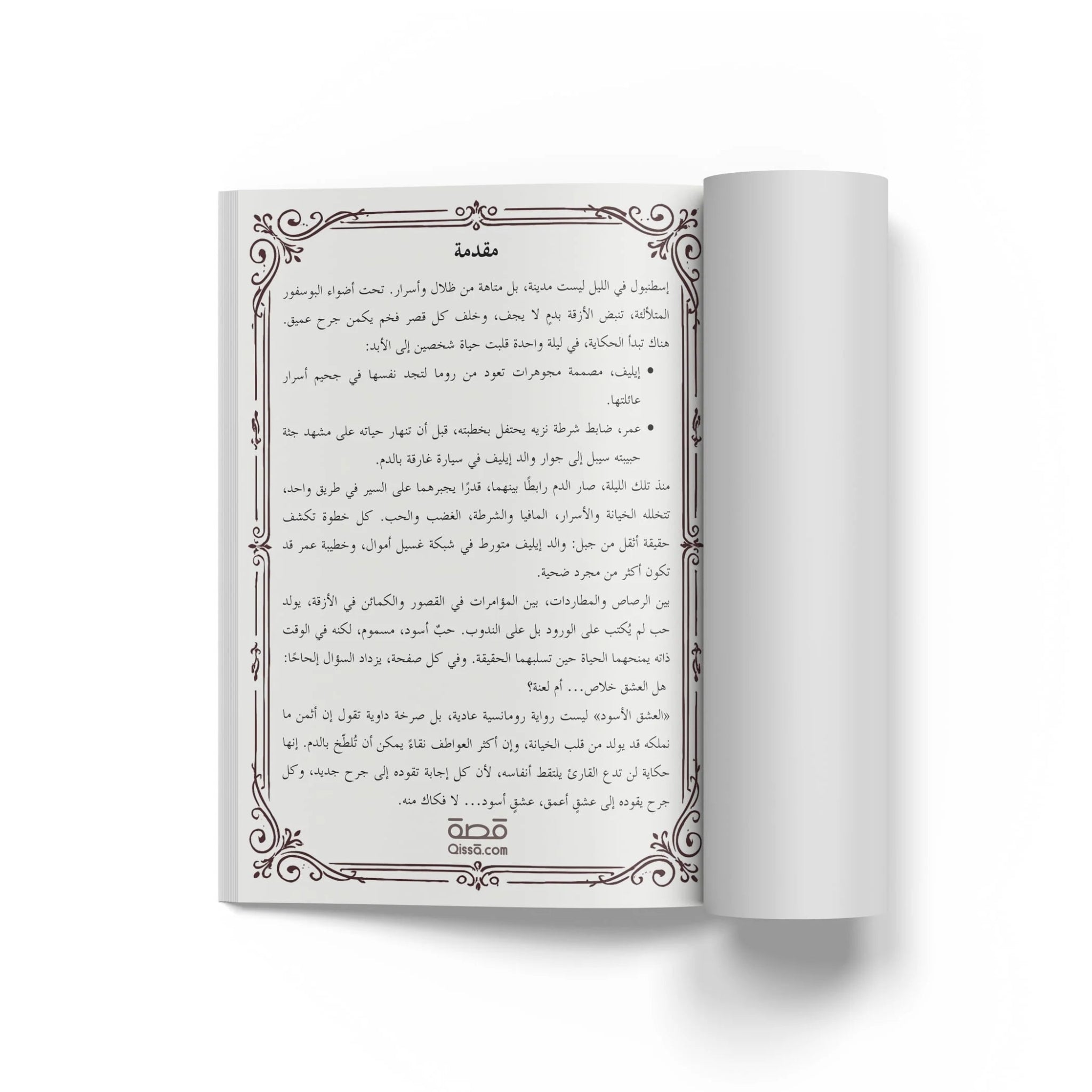 دراما تركية - العشق الأسود