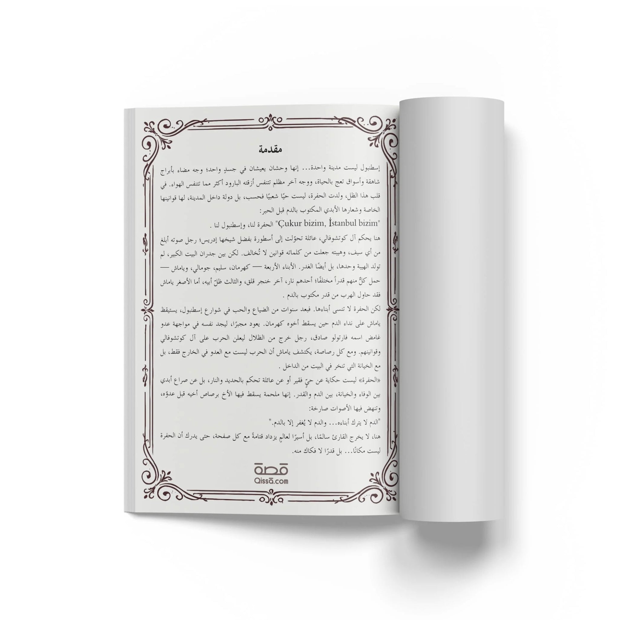 دراما تركية - الحفرة