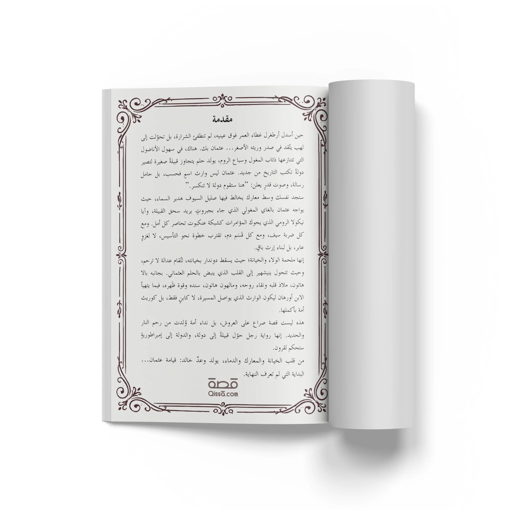 دراما تركية - قيامة عثمان