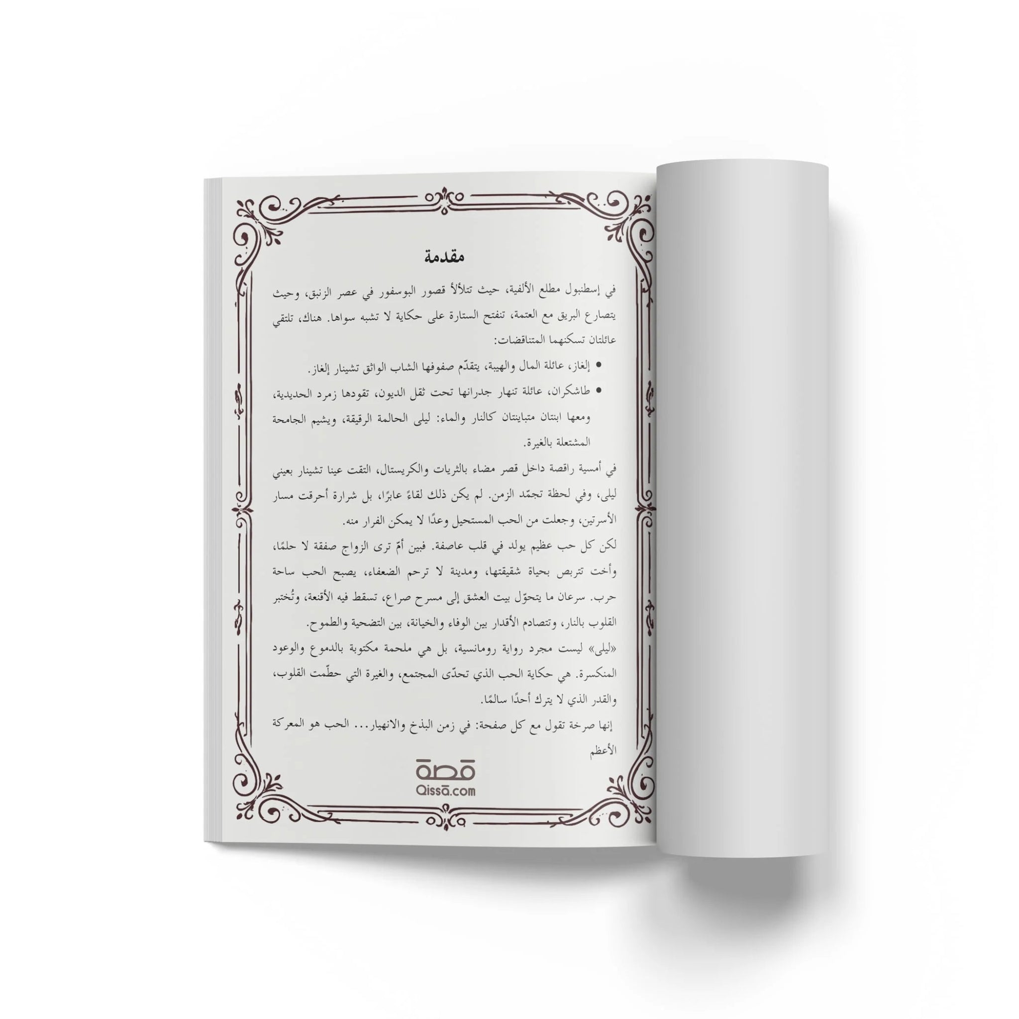 دراما تركية - ليلى