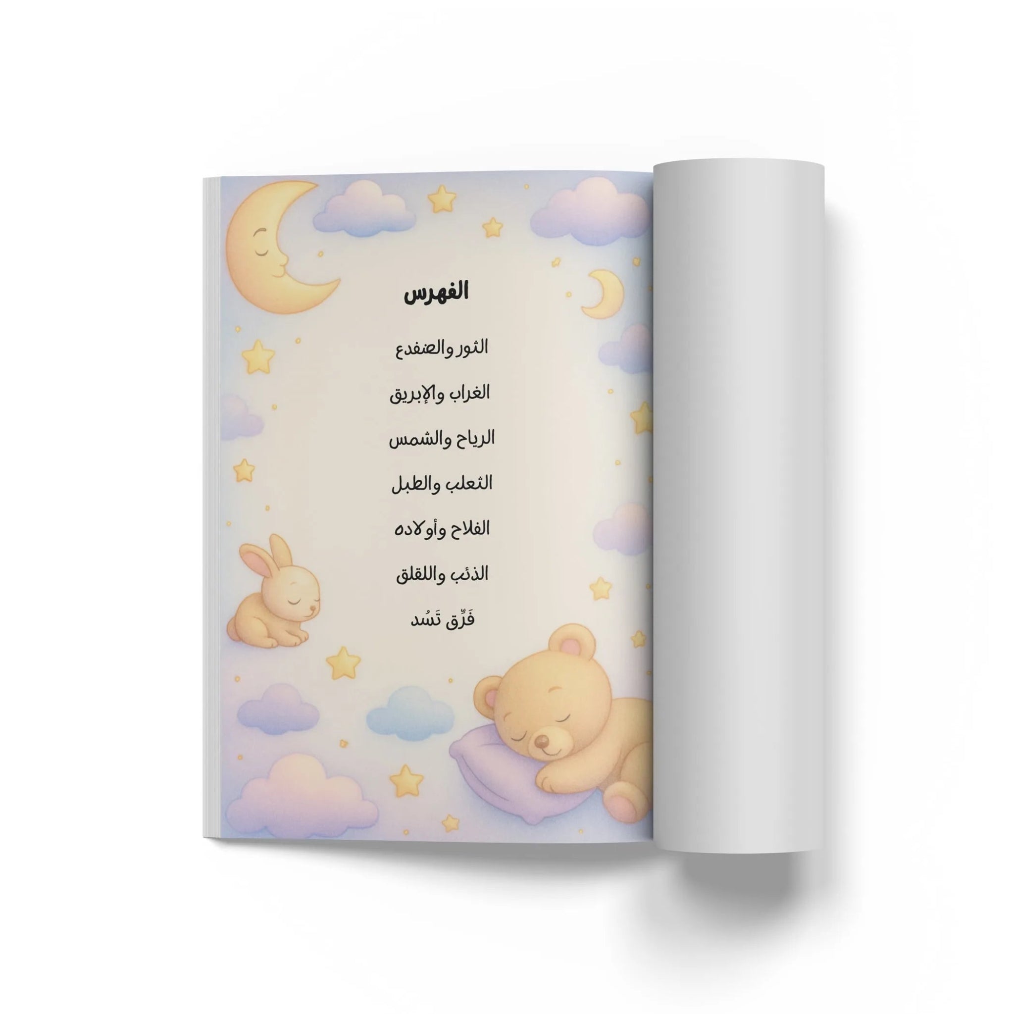 قصص للأطفال - سبع حكايات قبل النوم 1