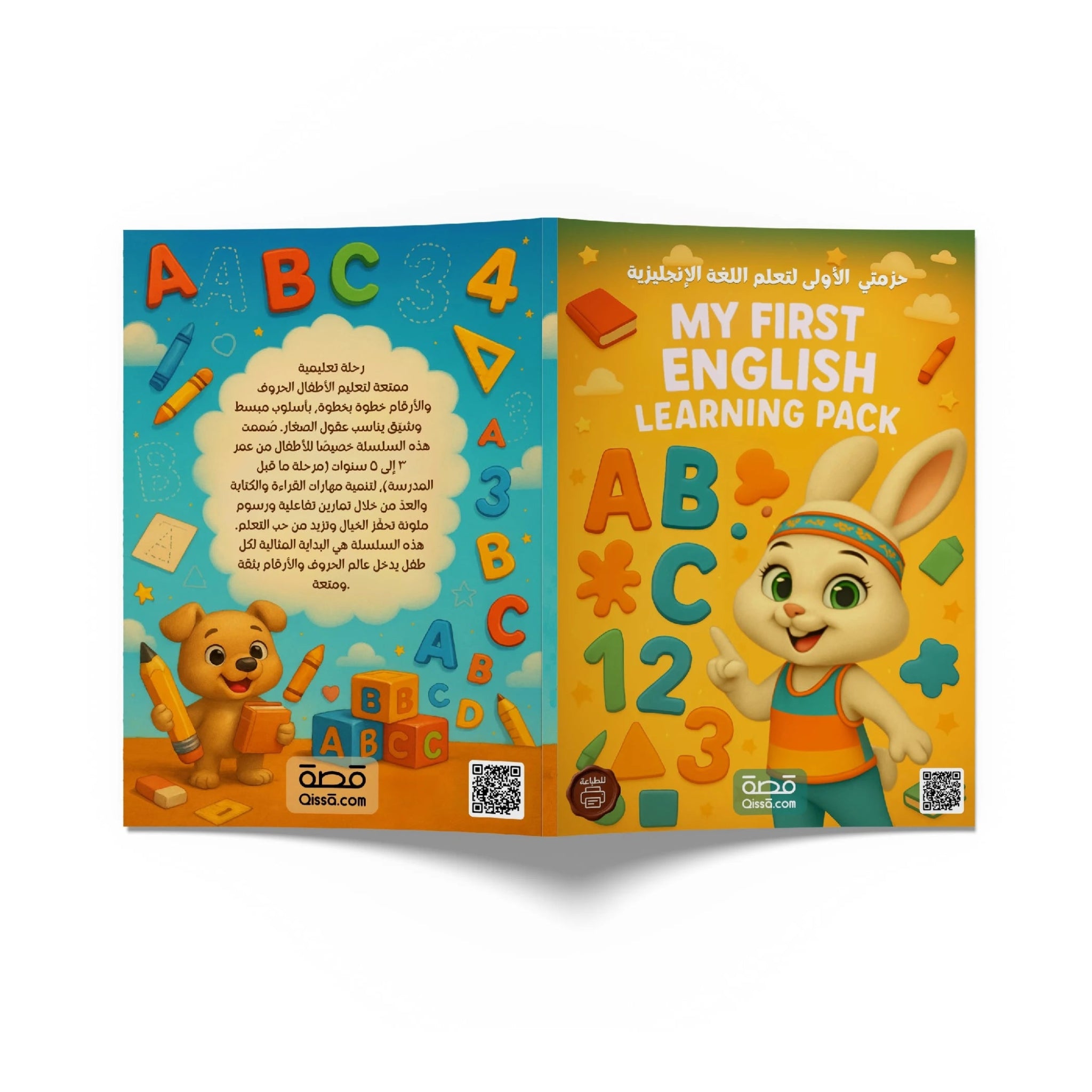 كتب تعليمية - حزمتي  الأولى لتعلم اللغة الإنجليزية