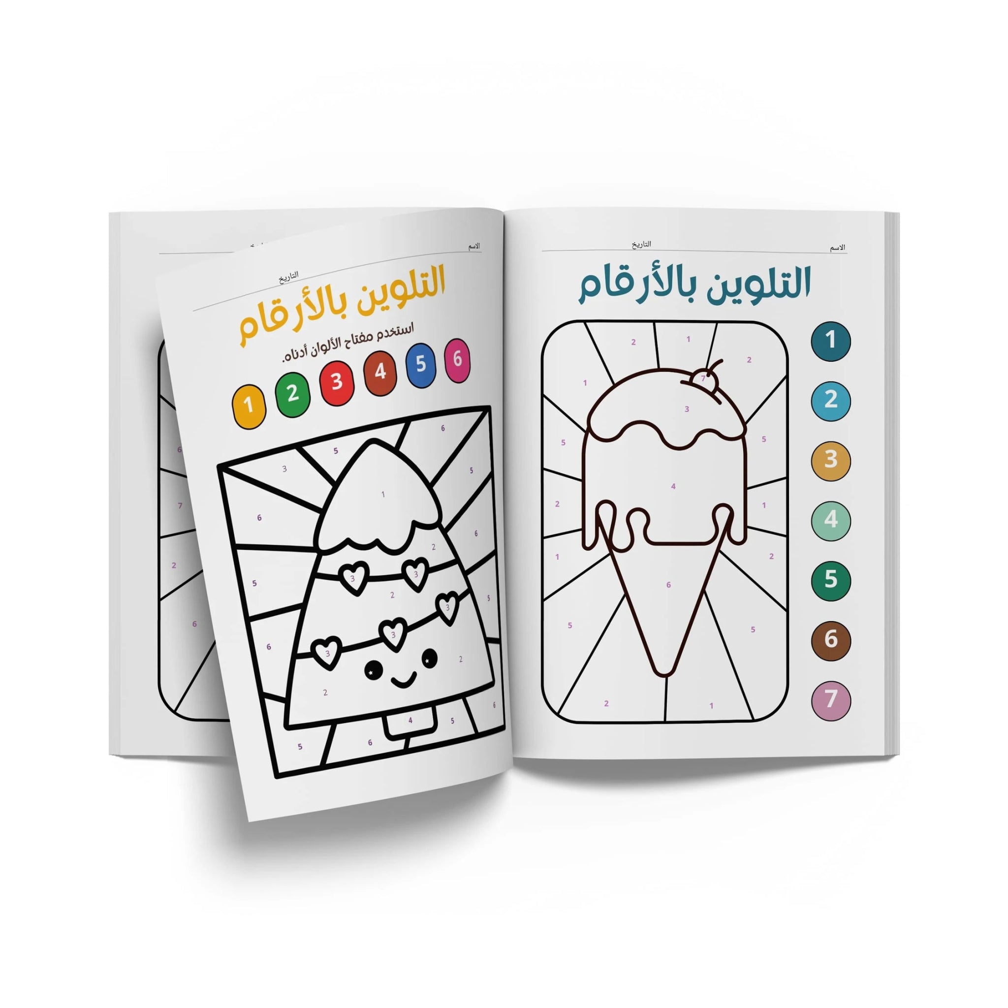 كتب تعليمية -  كتيب تعلم التلوين  بالأرقام