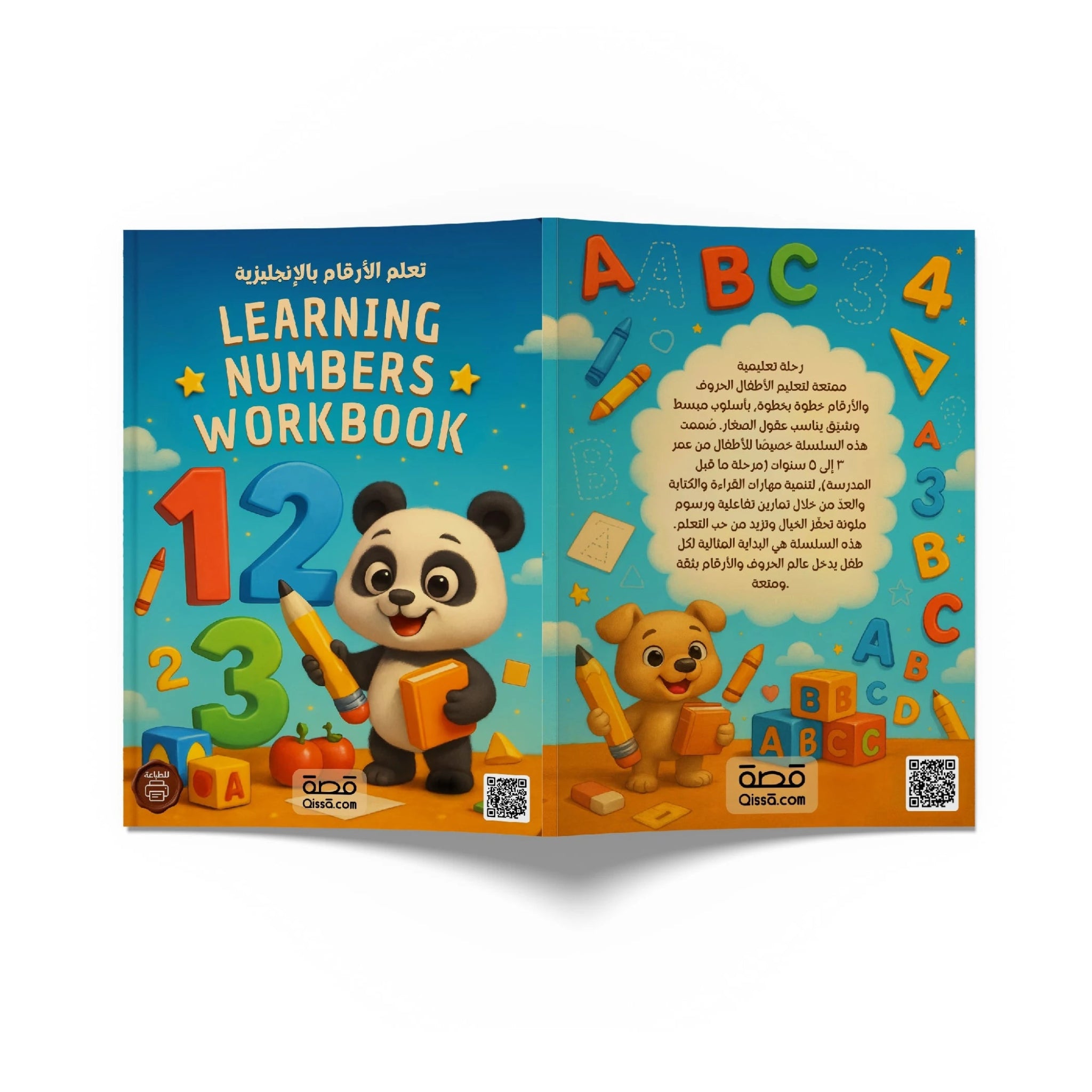 كتب تعليمية - لنتعلم الأرقام بالانجليزي