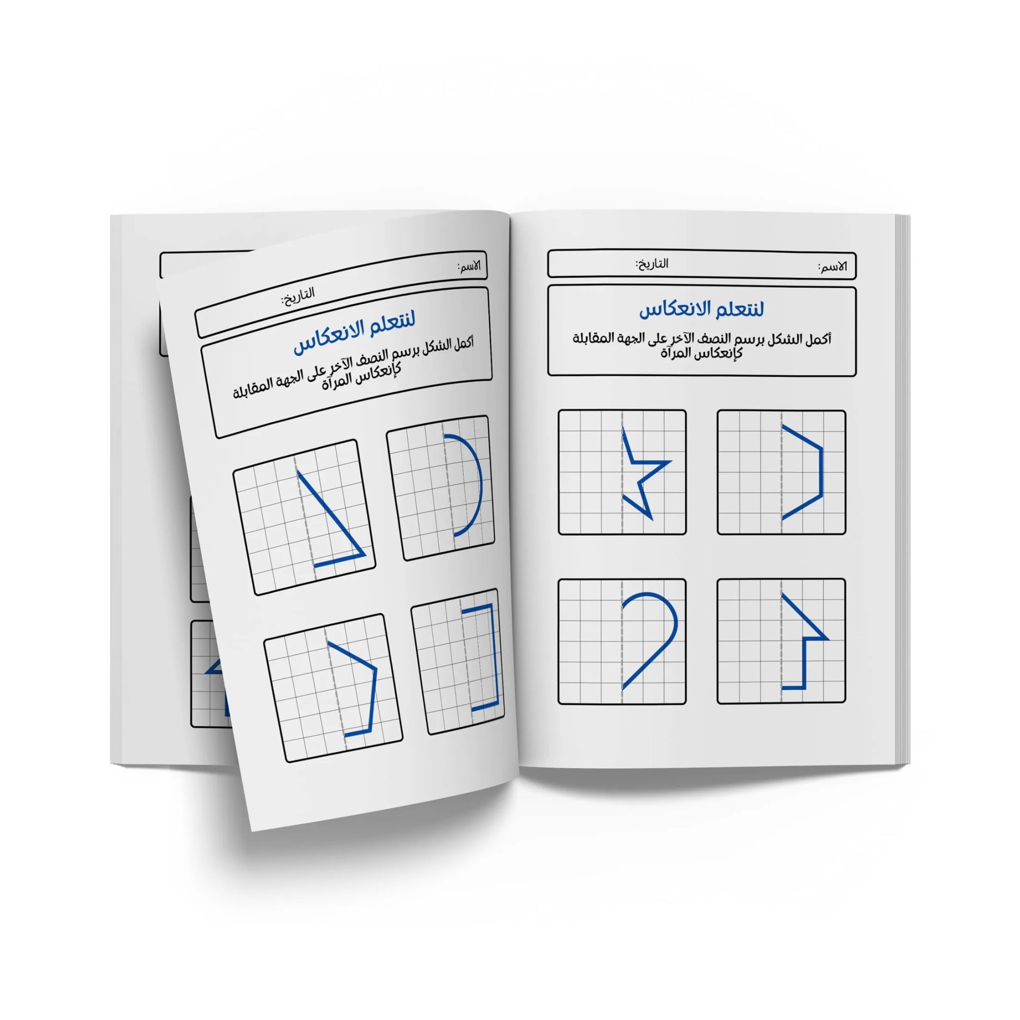 كتب تعليمية - تعلم التناظر